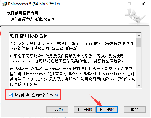 rhino犀牛在哪里下载软件