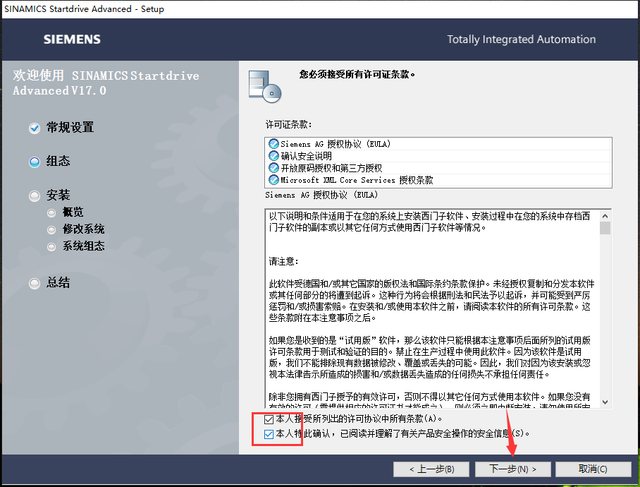 TIA Portal 西门子博途V17【自动化编程软件】中文破解版下载安装图文教程