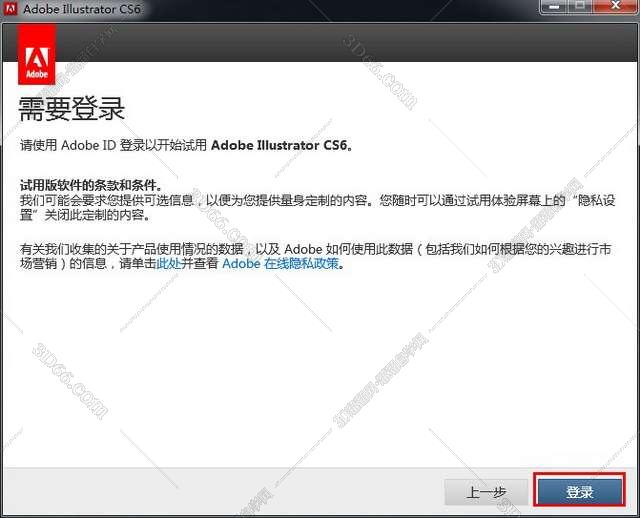 Adobe Illustrator cs6【Adobe Illustrator cs6下载】破解绿色版安装图文教程
