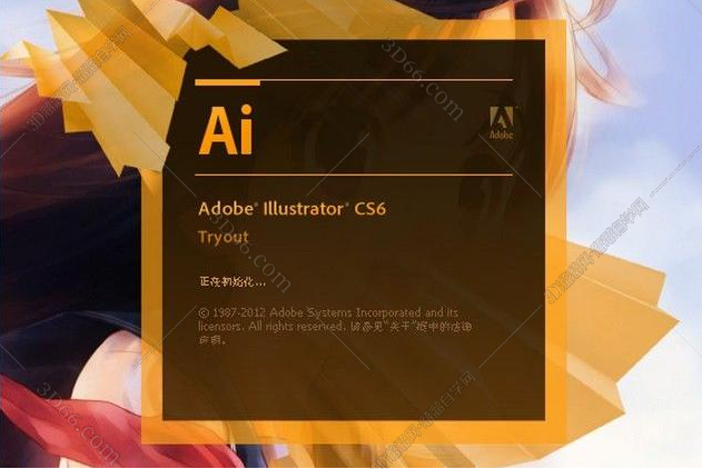 Adobe Illustrator cs6【Adobe Illustrator cs6下载】破解绿色版