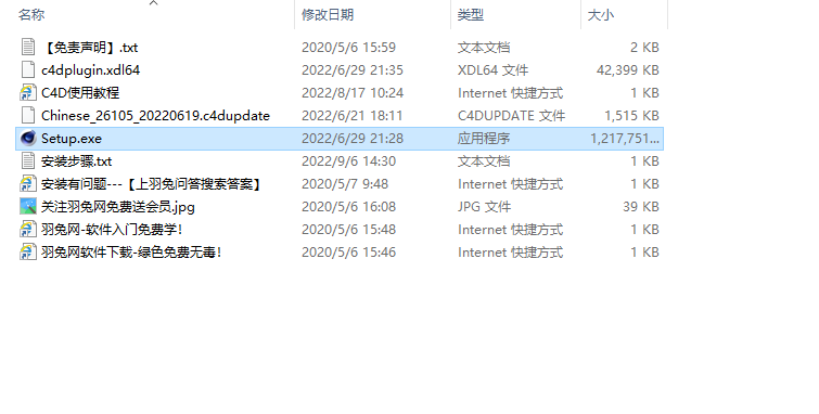 【C4D下载】MAXON Cinema 4D R26.107 中文破解版 附安装教程安装图文教程