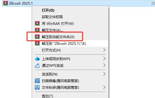 ZBrush 2025.1（ZB三维雕刻软件下载）中文激活版安装图文教程