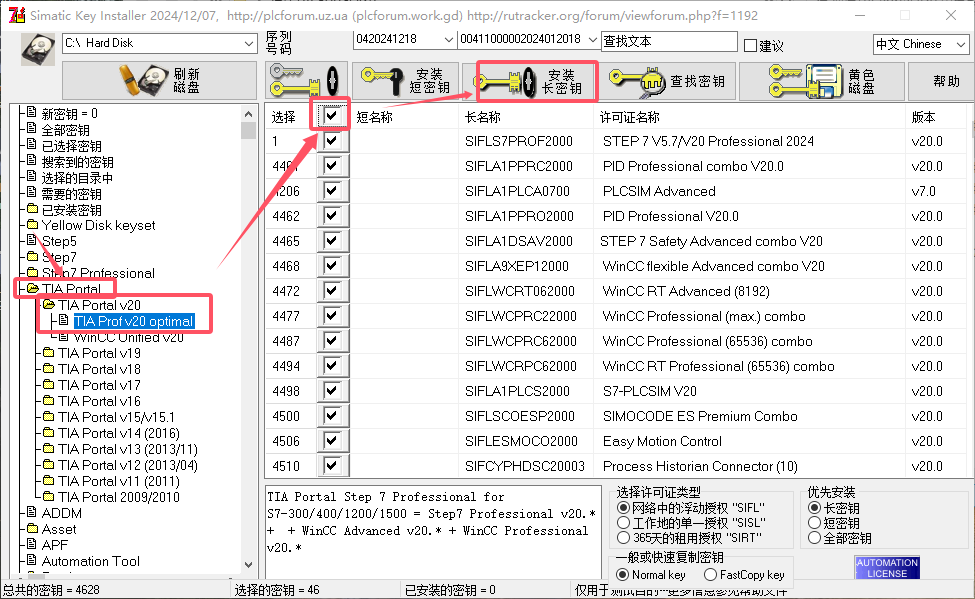 TIA Portal（博途）V20官方正式破解版安装图文教程