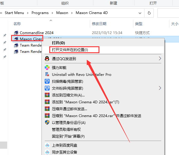 Cinema 4D 2024.1.0最新版【c4d破解软件】完美破解版安装图文教程