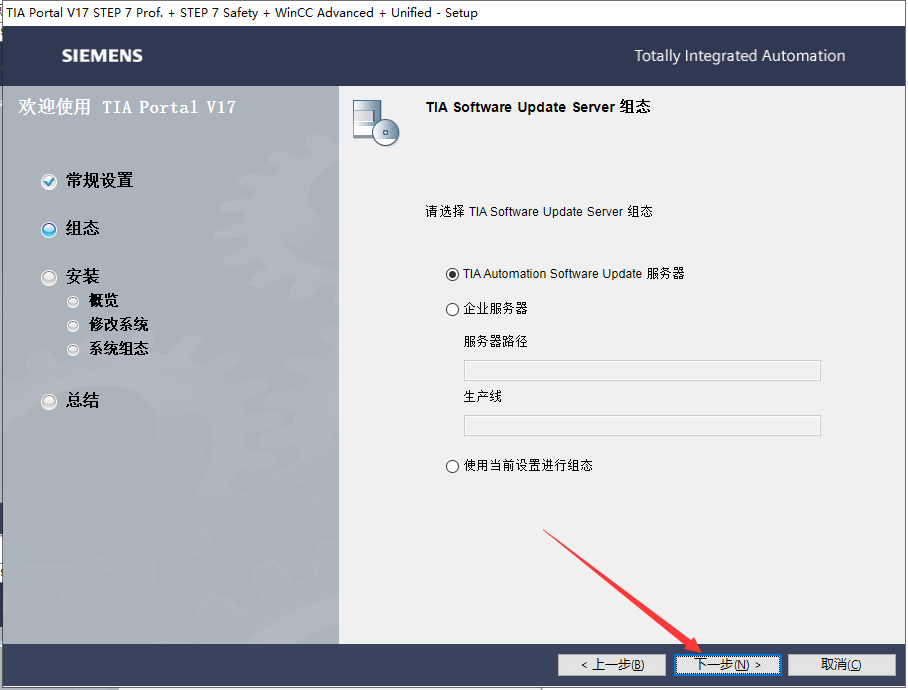 TIA Portal 西门子博途V17【自动化编程软件】中文破解版下载安装图文教程