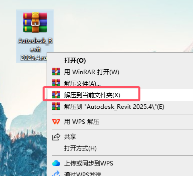 Revit 2025.4（revit 2025最新版下载）破解版安装图文教程