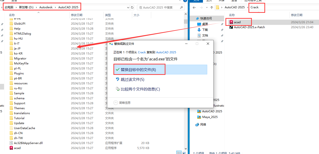 AutoCAD 2025 破解版【CAD2025下载】最新版本安装图文教程