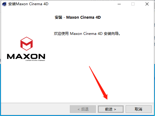 MAXON Cinema 4D 2023下载【C4D 2023】中文破解版安装图文教程