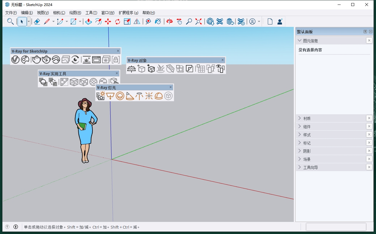 VRay 7.00.00 for SketchUp 2021-2024（安装教程）最新破解版安装图文教程