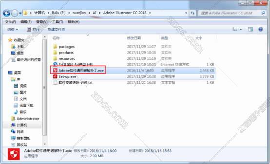 Adobe Illustrator cc2018绿色破解版安装图文教程