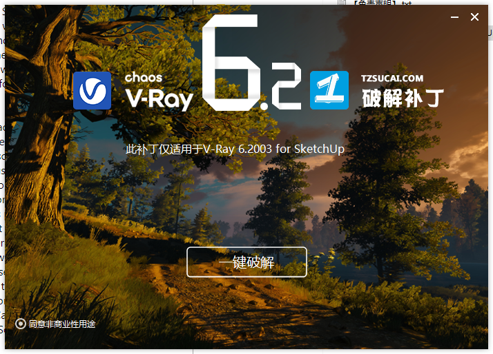 V-Ray 6.2003 for SketchUp 2019-2024最新中文破解版安装图文教程