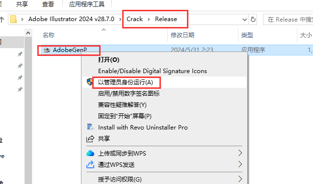 Adobe Illustrator 2024 v28.7.0简体中文激活破解版+安装教程安装图文教程
