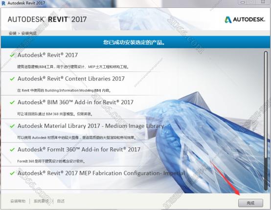 Autodesk revit2017【Revit2017破解版】中文（英文）破解版安装图文教程