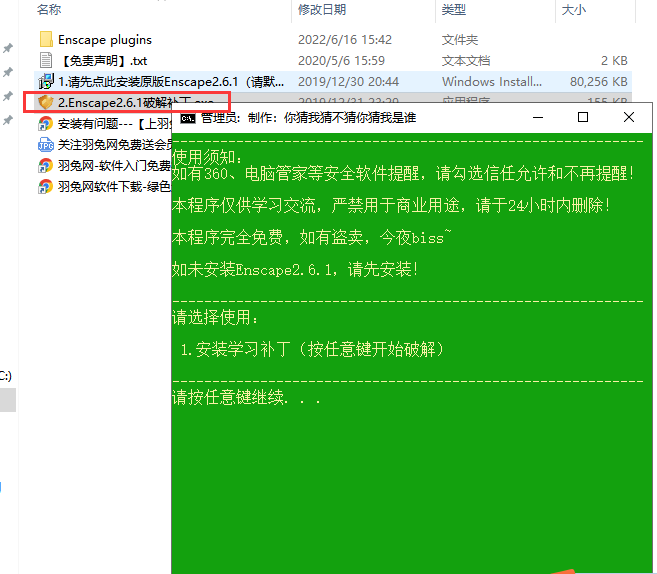 Enscape 2.6.1.13260软件下载【SketchUp插件】中文破解版安装图文教程
