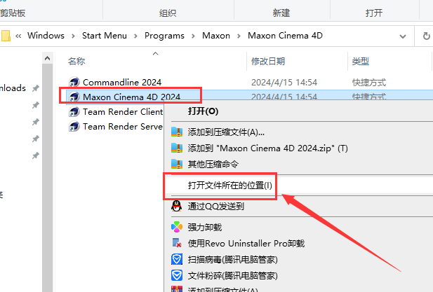 Cinema 4D 2024.4.0破解版【C4D 2024最新版】免费下载安装图文教程