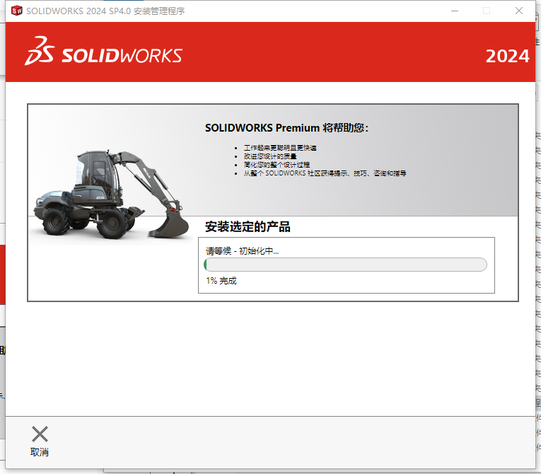 SolidWorks 2024 SP4.0 完美激活版+安装教程安装图文教程