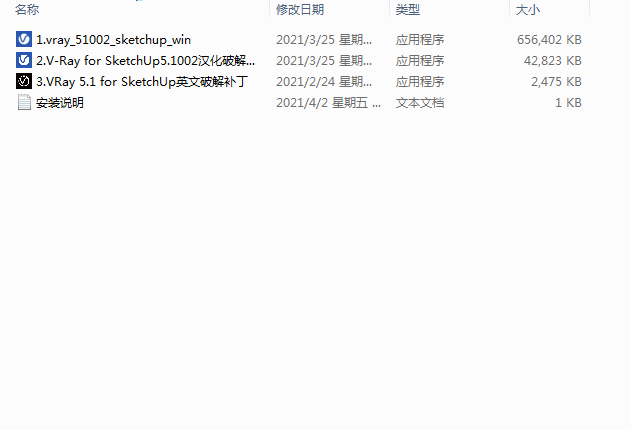 vray5.1 for sketchup【草图大师2017/2018/2019/2020/2021渲染器】中文破解版安装图文教程