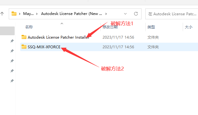 Autodesk_Maya_v2024.2最新版_破解版_升级版安装图文教程