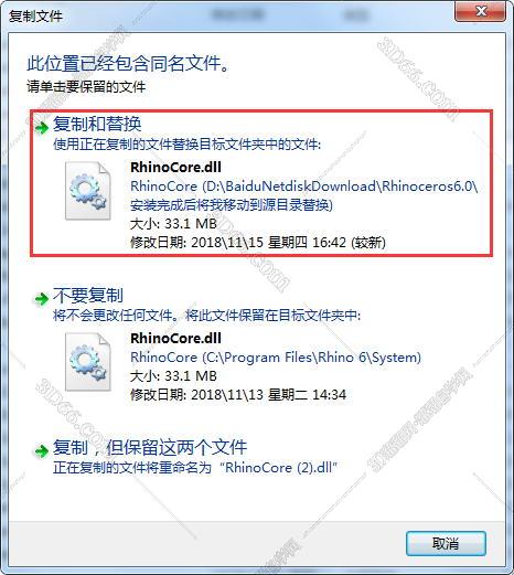 rhino软件下载百度云