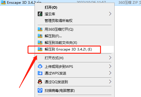 Enscape3.4.2下载【EN渲染器】完美破解版安装图文教程