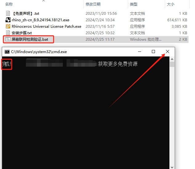最新版Rhino犀牛 8.9（附注册机）中文破解版安装图文教程