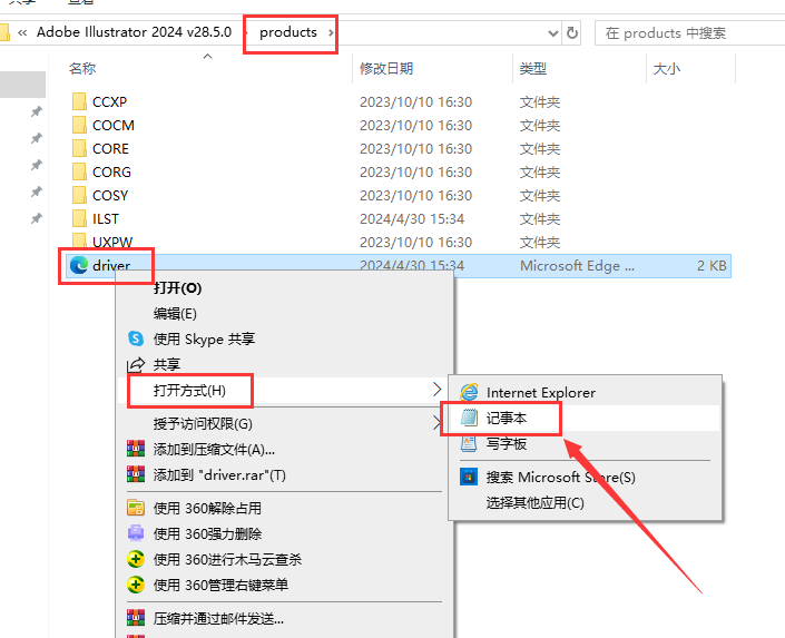 Adobe Illustrator 2024 v28.5.0最新破解版安装图文教程