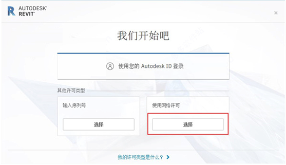 Autodesk Revit 2022 官方中文版安装图文教程