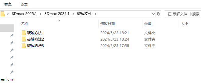 Autodesk 3Dmax 2025.1【附破解文件+安装教程】中文破解版安装图文教程
