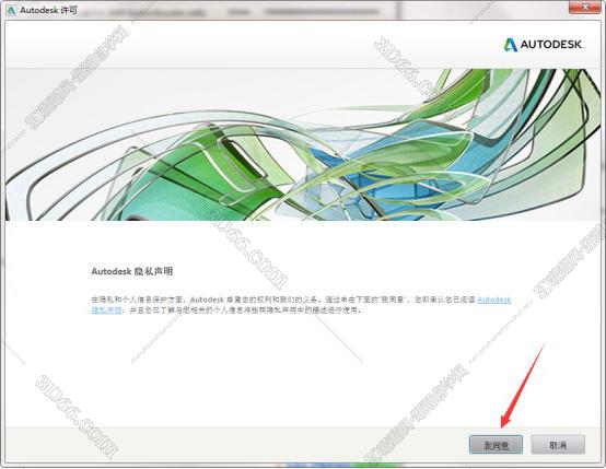 Autodesk revit2018【Revit2018完整版】完美正式破解版安装图文教程
