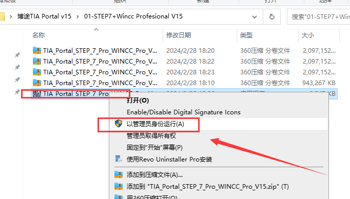 西门子博途V15【TIA Portal V15】中文破解版下载安装图文教程