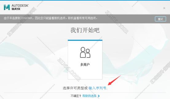 maya软件下载英语