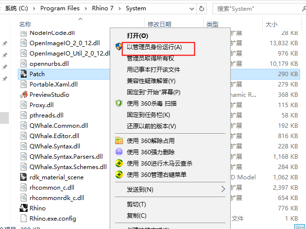 Rhino ceros(犀牛) 【Rhino v7.4破解版】中文破解版安装图文教程