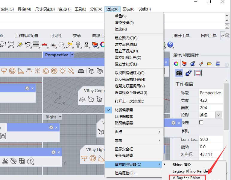 vray5.1 for rhino【支持rhino6，7】渲染器破解版安装图文教程