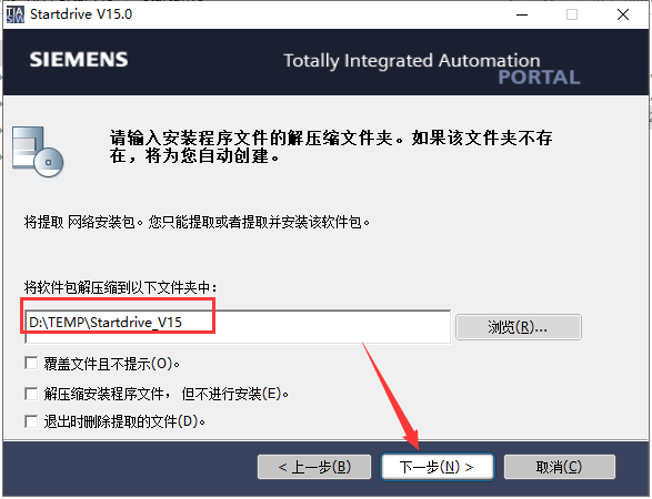 西门子博途V15【TIA Portal V15】中文破解版下载安装图文教程