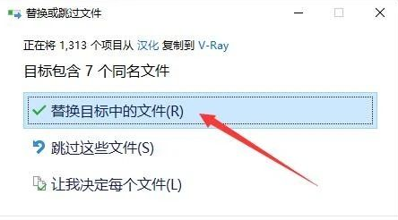 vray4.2 for rhino【支持rhino5，6，7】渲染器破解版安装图文教程