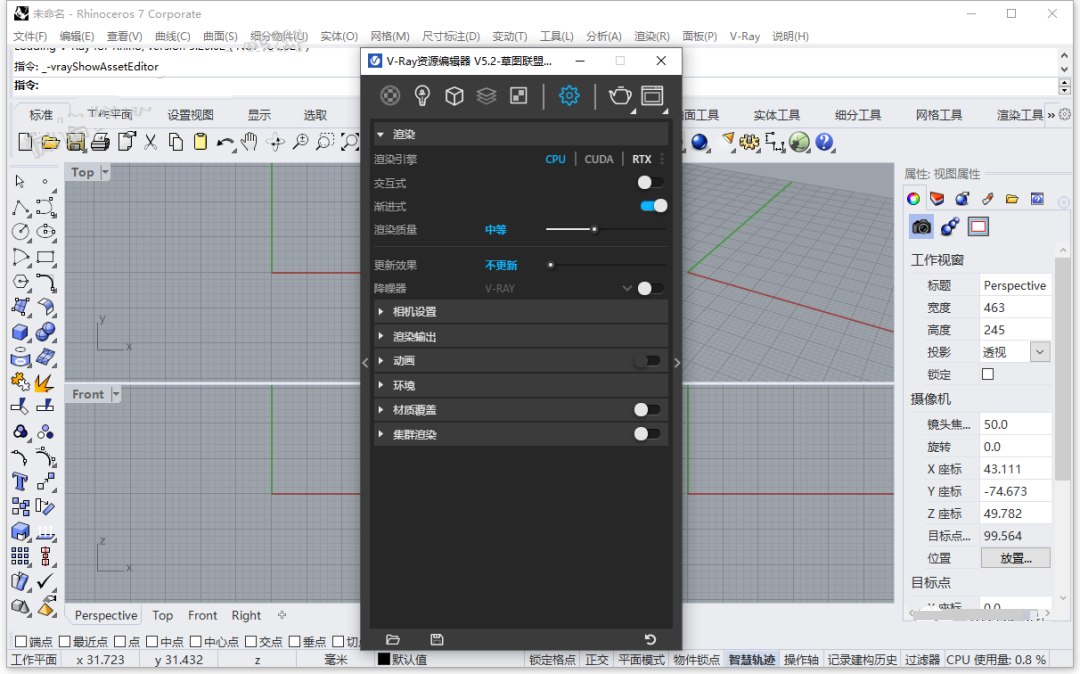 vray5.2 for rhino渲染器【支持rhino6，7，8】汉化破解版下载安装图文教程