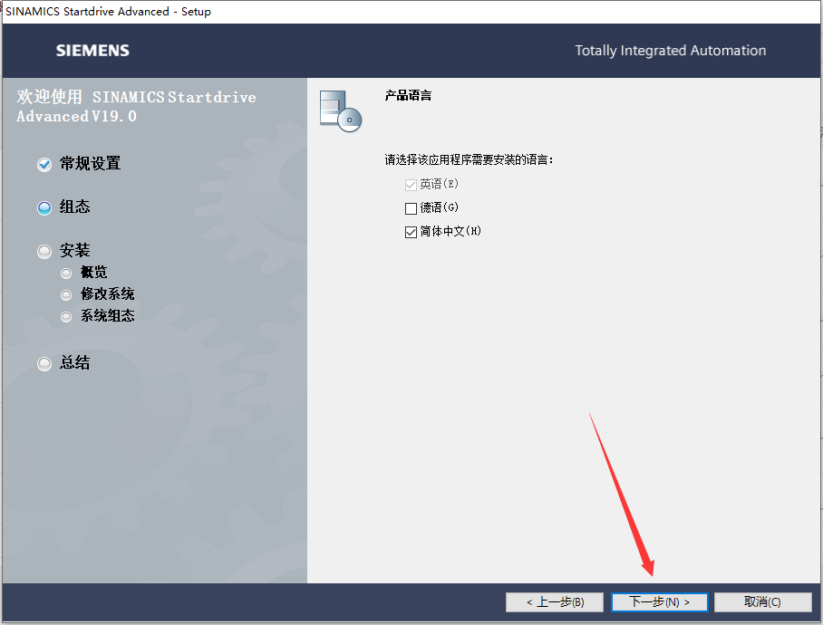 【西门子博途19破解版】TIA Portal v19免费破解版安装图文教程