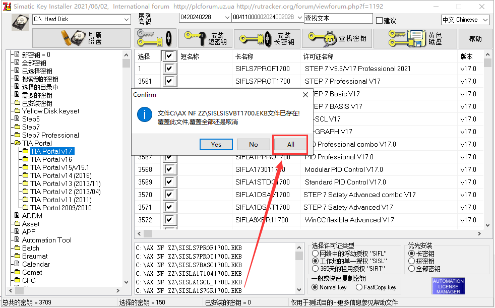TIA Portal 西门子博途V17【自动化编程软件】中文破解版下载安装图文教程