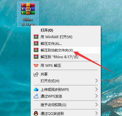 Rhinoceros_8.17破解版（附注册机）完整激活免费版安装图文教程
