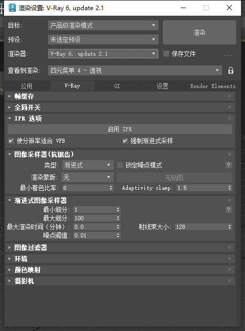 【VRay6.2渲染器】VRay6.2006 for 3dmax 2020-2025汉化破解版 【VRay6.2渲染器】VRay6.2006 for 3dmax 2020-2025汉化破解版