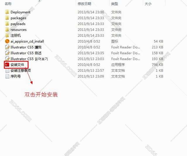 Adobe Illustrator Cs5【AI cs5】中文破解版安装图文教程