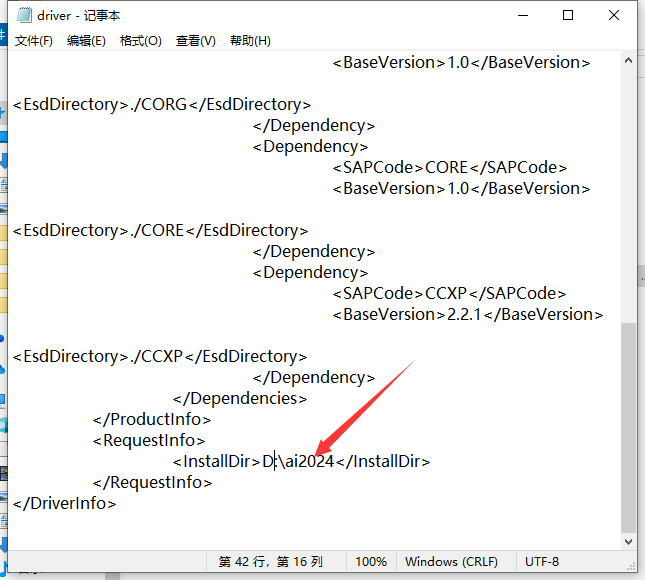 Adobe Illustrator 2024 v28.6.0最新免费破解版+安装教程安装图文教程