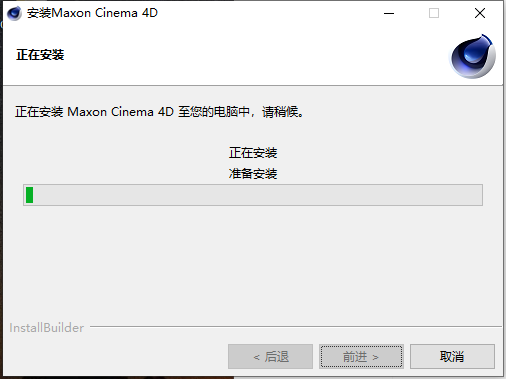 Cinema 4D 2024.2.0最新免费破解版（汉化附安装教程）安装图文教程