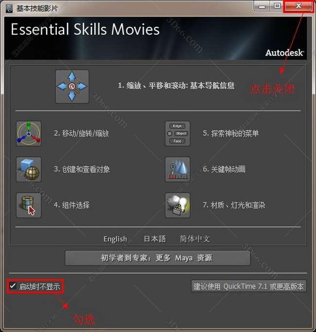 maya软件32位破解版下载
