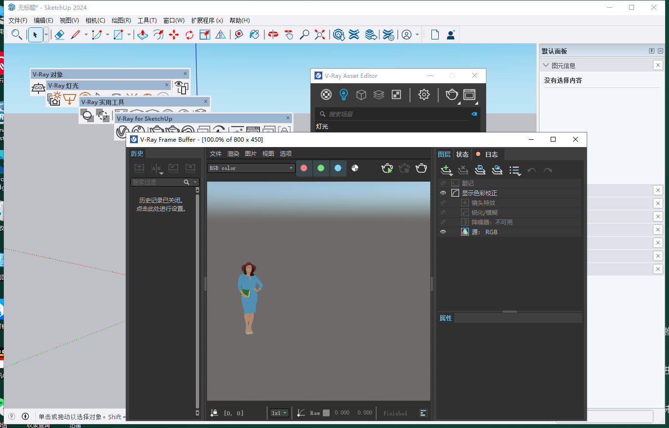 V-Ray 6.2003 for SketchUp 2019-2024最新中文破解版安装图文教程