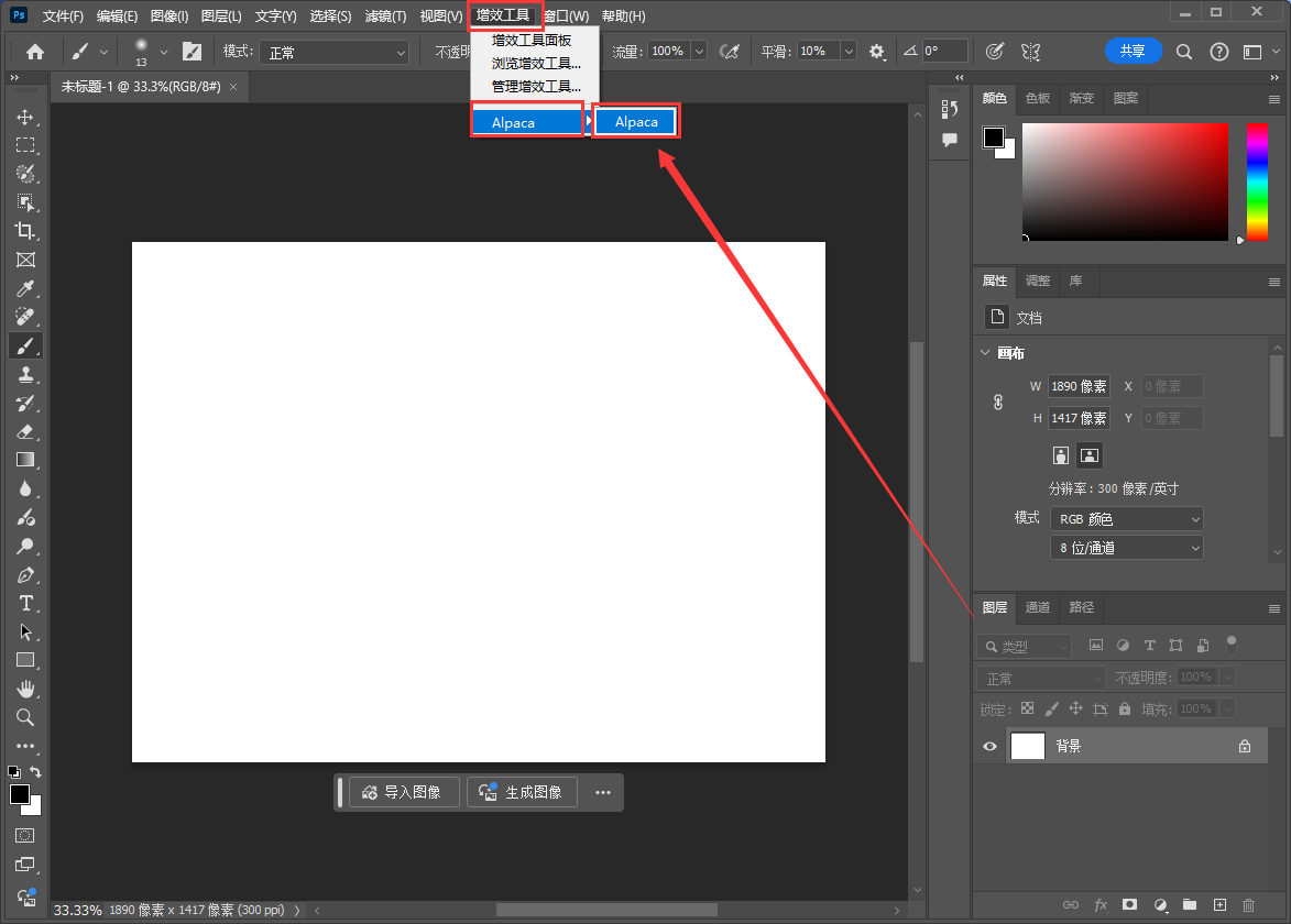 PS智能绘画插件：羊驼Alpaca 2.9.3汉化破解版 新增V3模型安装图文教程