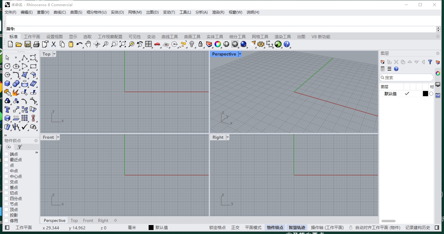 Rhinoceros 8.15（犀牛建模软件下载）简体中文版