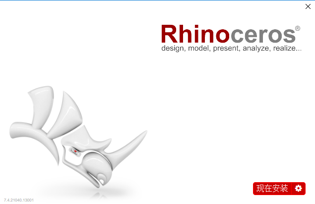 Rhino ceros(犀牛) 7.4 汉化破解版安装图文教程