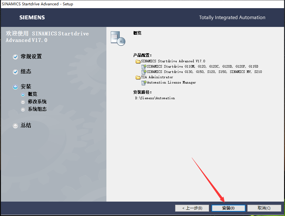 TIA Portal 西门子博途V17【自动化编程软件】中文破解版下载安装图文教程