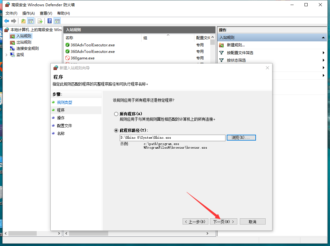 Rhinoceros_8.17破解版（附注册机）完整激活免费版安装图文教程
